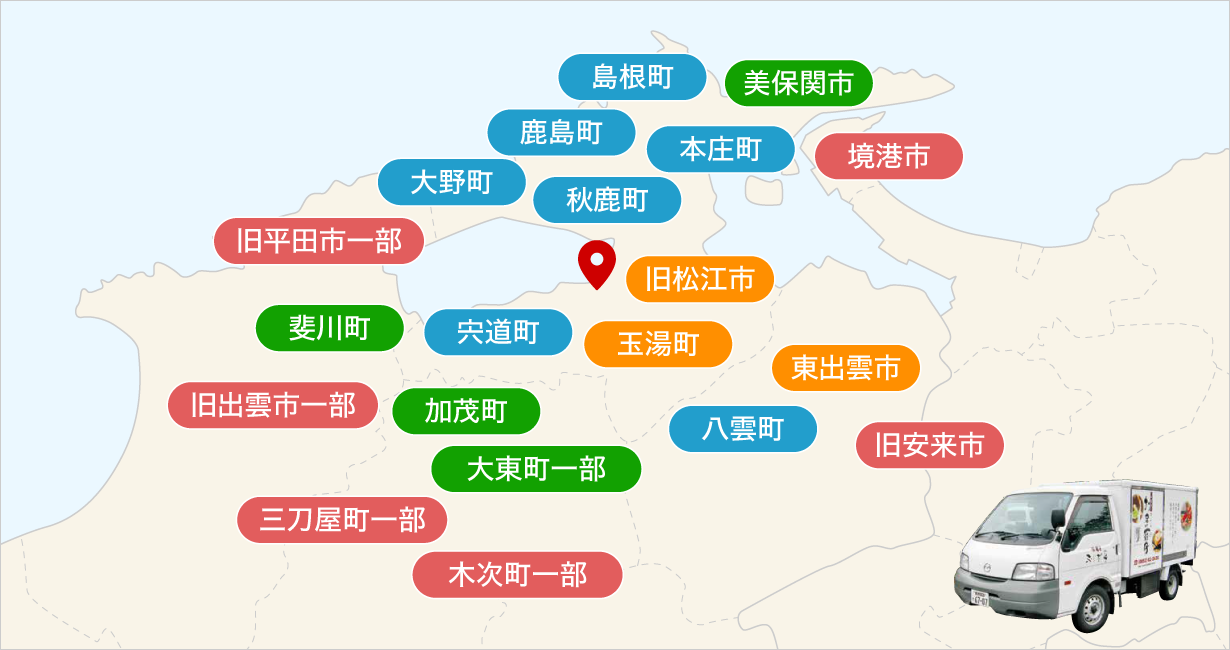 お届けエリア