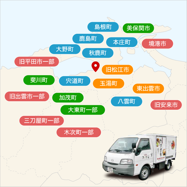 お届けエリア