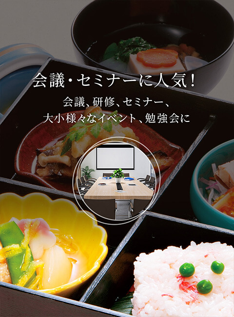 お届け厨房 皆美【公式】松江市を中心に仕出し弁当配達・お料理宅配
