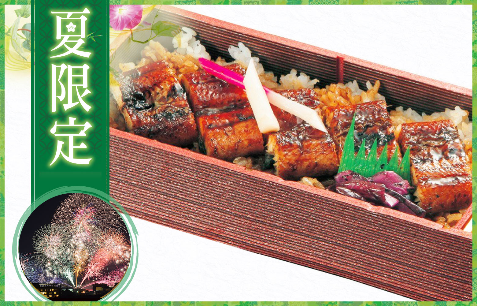 夏のお料理特集